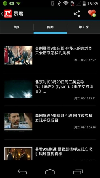 美剧猎人截图3