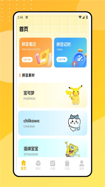 拼豆豆画截图2