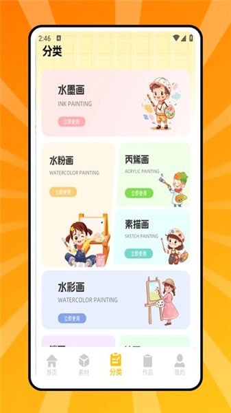 拼豆豆画截图4