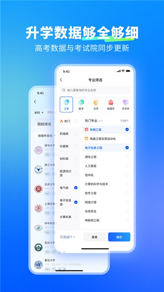 新东方生涯规划截图1