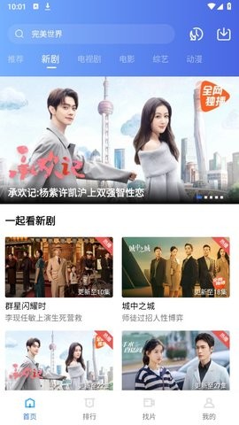 地瓜视频截图1