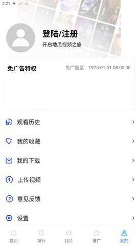 地瓜视频截图2