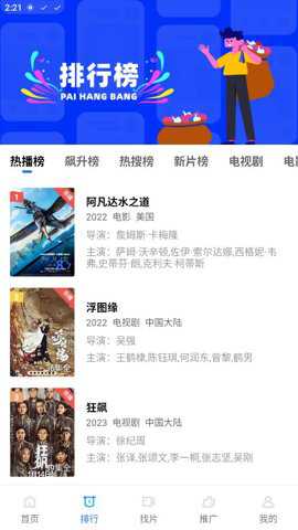 地瓜视频截图3