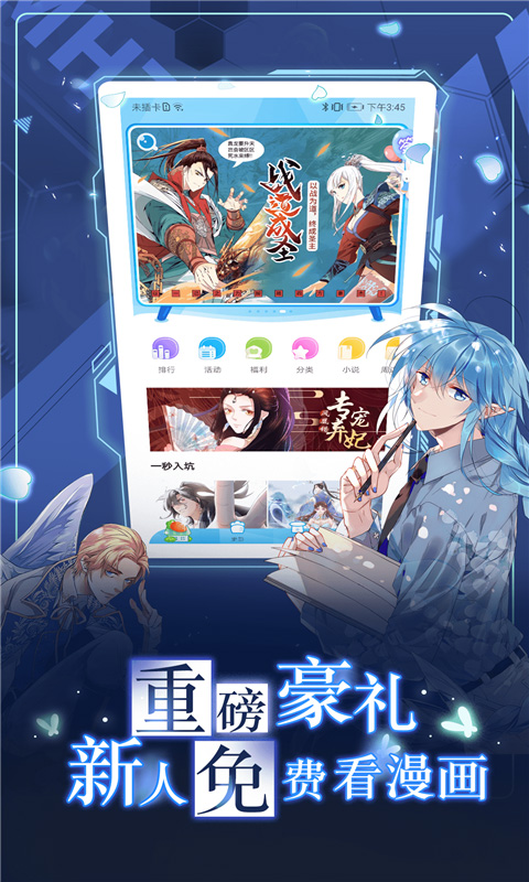 漫画台截图3