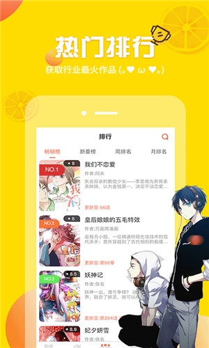 歪歪漫画截图2