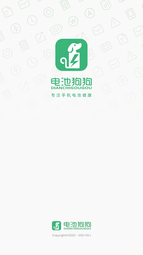 电池狗狗截图1