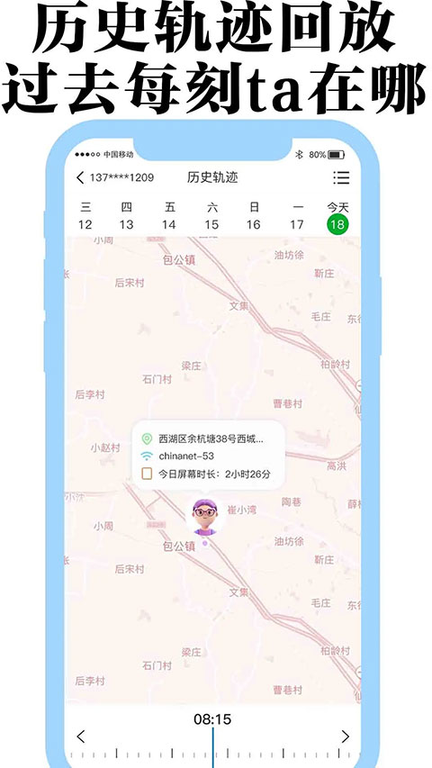 丁丁定位截图1
