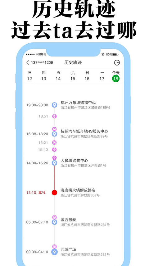 丁丁定位截图3