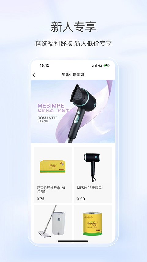美信优选截图3