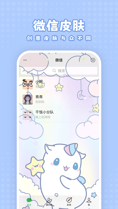 白桃壁纸截图3