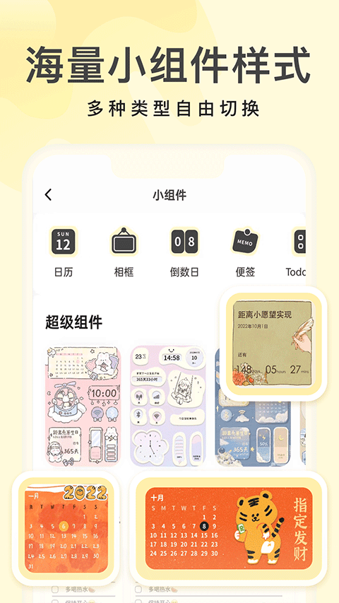 奶油壁纸截图2