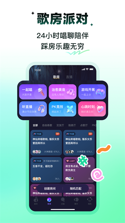 回森截图1