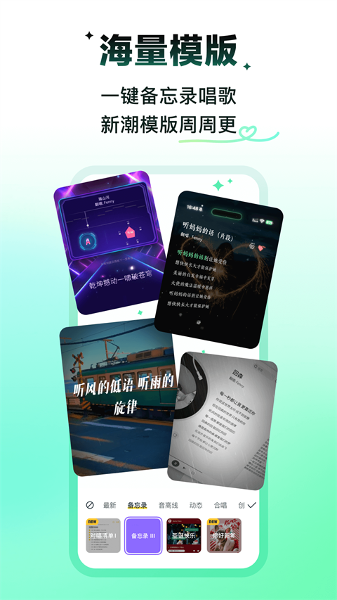 回森截图2