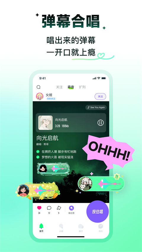 回森截图3