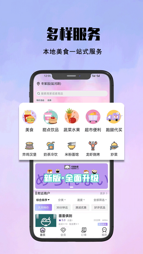 仓鼠外卖截图1