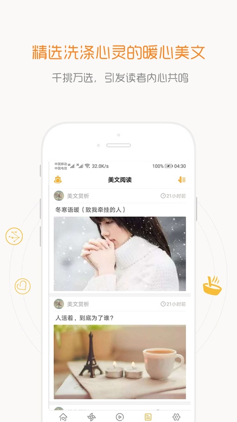 一句话心情语录截图1