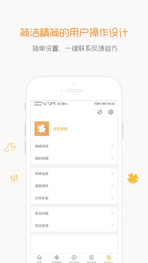 一句话心情语录截图3