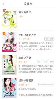 极品小说截图2