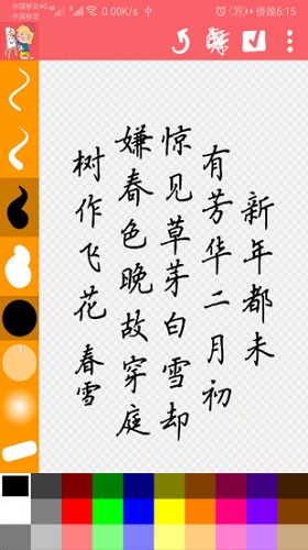涂鸦画画精灵截图3