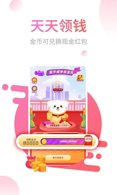 省它截图3