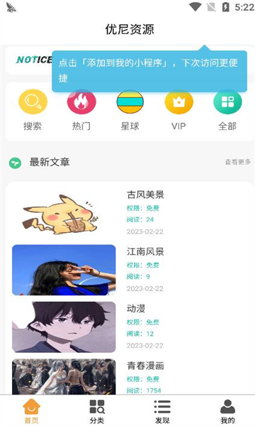 丸子壁纸控截图2