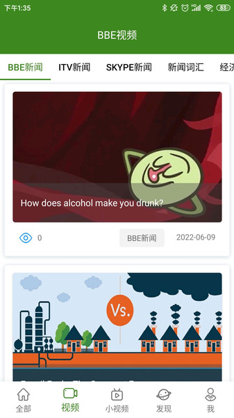 爱语吧英语四级截图1