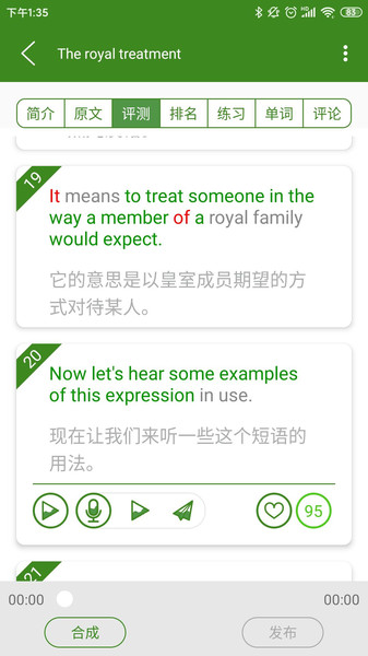 爱语吧英语四级截图2