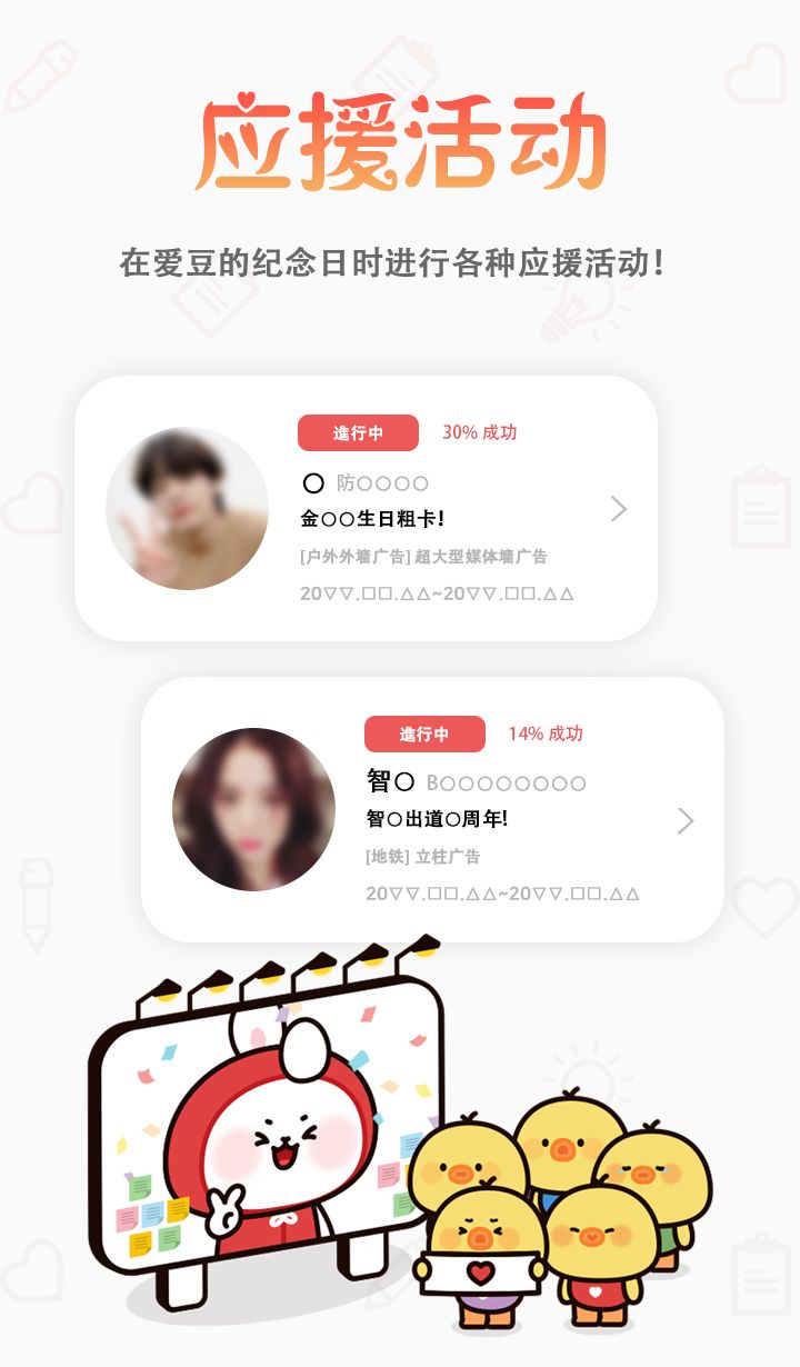 韩爱豆截图2