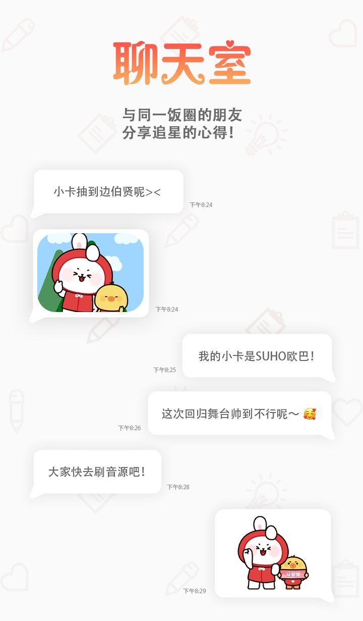 韩爱豆截图3