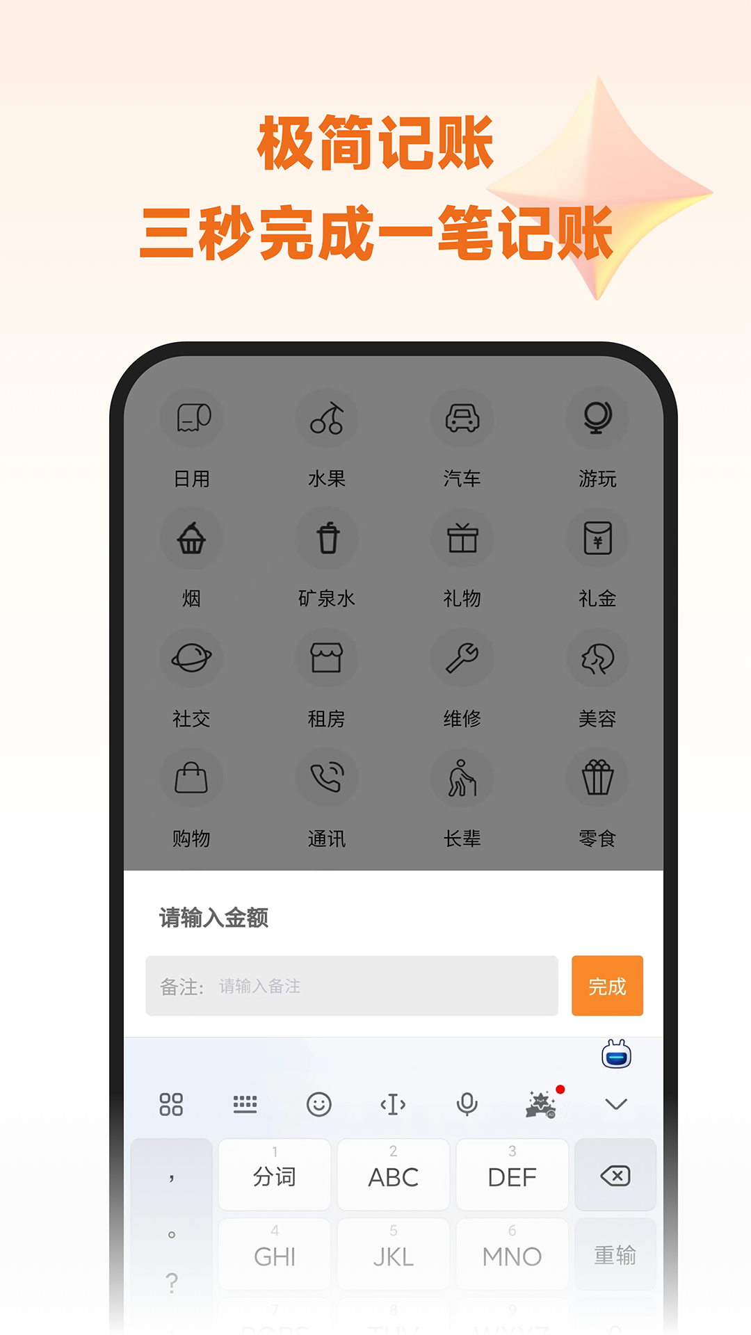 李子记账截图2