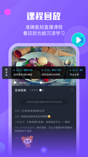 小墨督学截图2