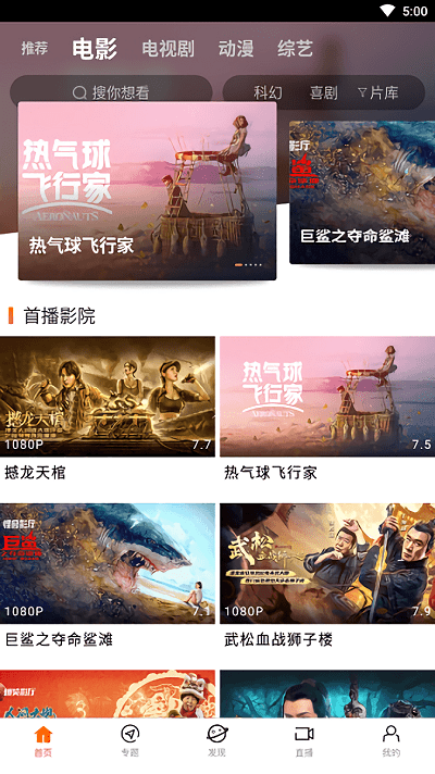 八一影视截图1