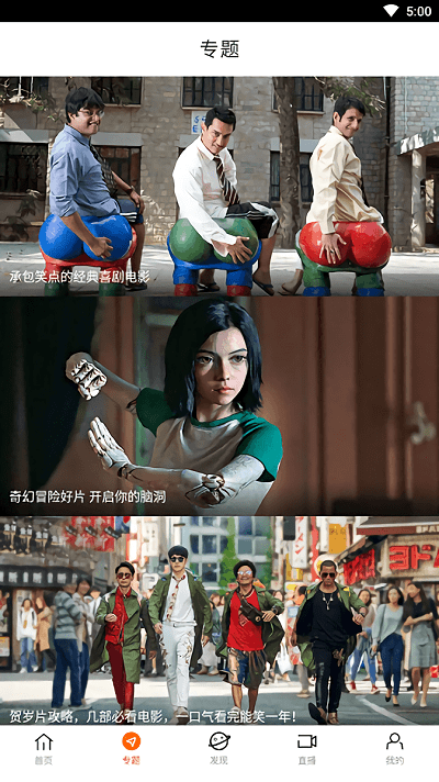 八一影视截图2