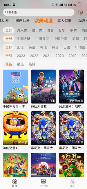黑猫动漫截图1