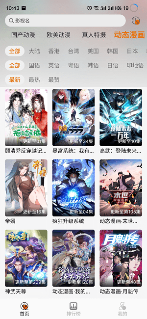 黑猫动漫截图2