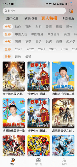 黑猫动漫截图3