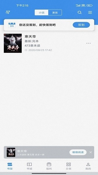 听书阁截图3
