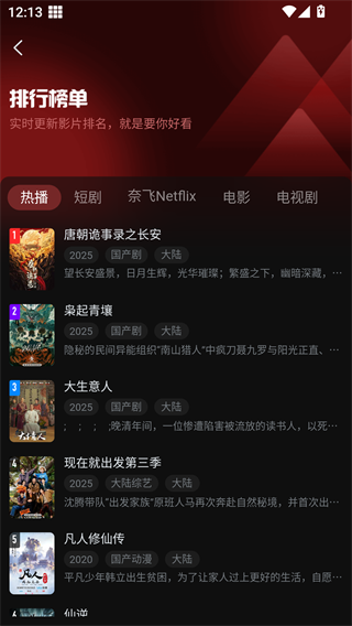 一起看截图2
