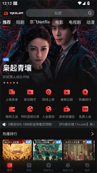 一起看截图3