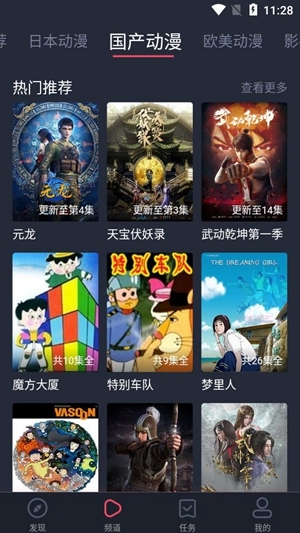 heibai弹幕动漫app截图1