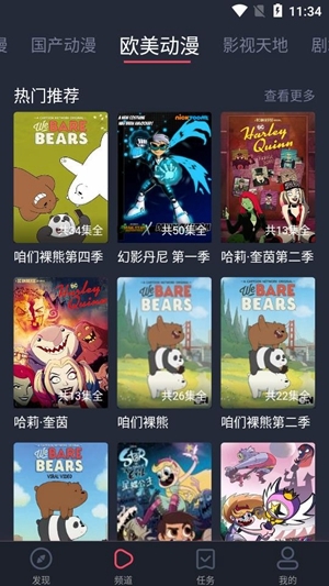 heibai弹幕动漫app截图2