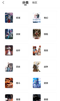 爱趣漫画截图1