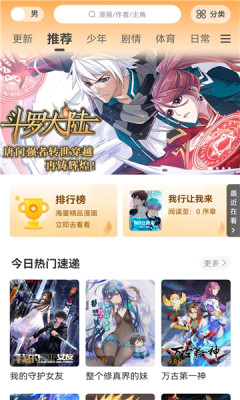 爱趣漫画截图2
