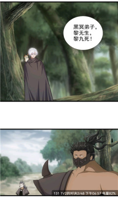 爱趣漫画截图3