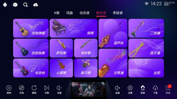 KTV点歌系统截图2