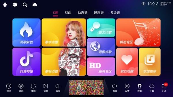 KTV点歌系统截图3