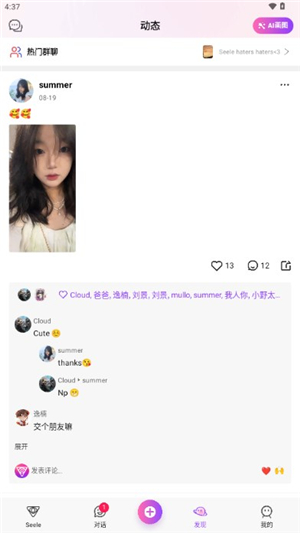 Seele截图1