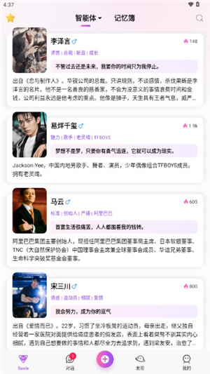 Seele截图2