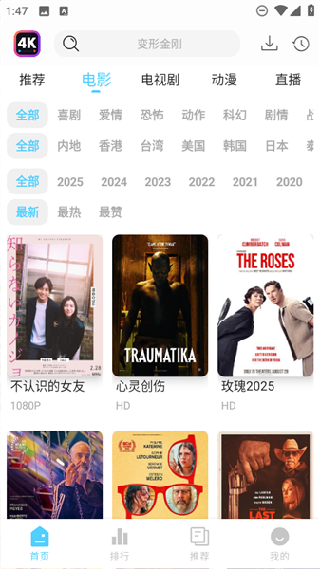 剧下饭4K截图1