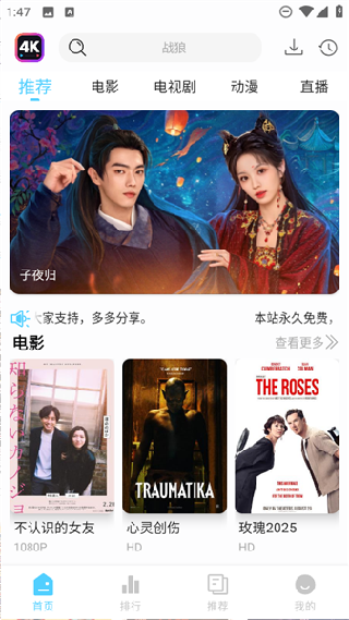 剧下饭4K截图2